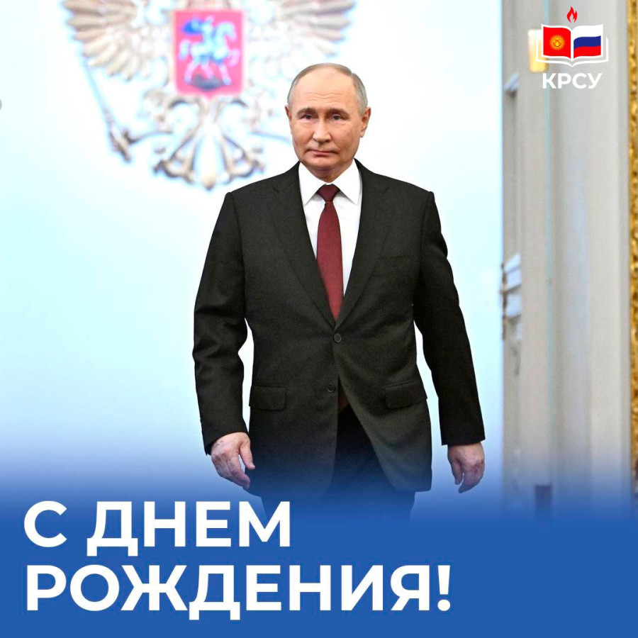 https://krsu.edu.kg/images/news/images/2025-10/photo_5415626342470383225_y.jpg