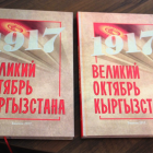 100 лет Великой Октябрьской революции